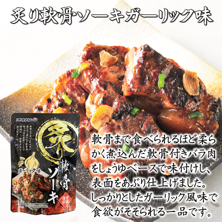 軟骨そーき１０袋・らふてい１０袋 袋のままレンジで温めるだけ！「やわらかラフテー」「とろとろ
