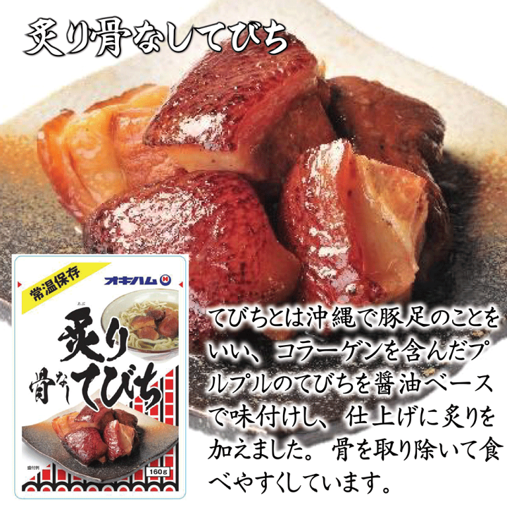 軟骨そーき10袋・らふてい10袋 楽天市場】ラフテー 軟骨