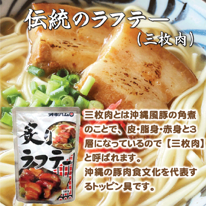 軟骨そーき１０袋・らふてい１０袋 軟骨そーき10袋・らふてい10袋 楽天市場】ラフテー 軟骨ソーキ
