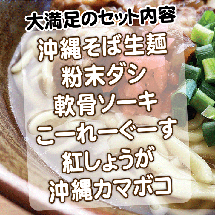 市場 沖縄そば 業務用 常備 500g×10袋 調味料付き 三枚肉そば 乾麺 マルタケ バラ詰め 沖縄ソーキそば 市場 沖縄そば 業務用 常備 500g×10袋 調味料付き 三枚肉そば 乾麺 マルタケ バラ詰め 沖縄ソーキそば
