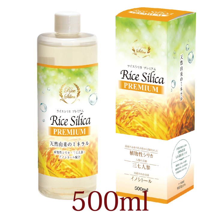 ライスシリカプレミアム　500mL シリカ　ケイ素 楽天市場】ライスシリカプレミアム 500ml シリカ水 ケイ素192mg/L 濃縮