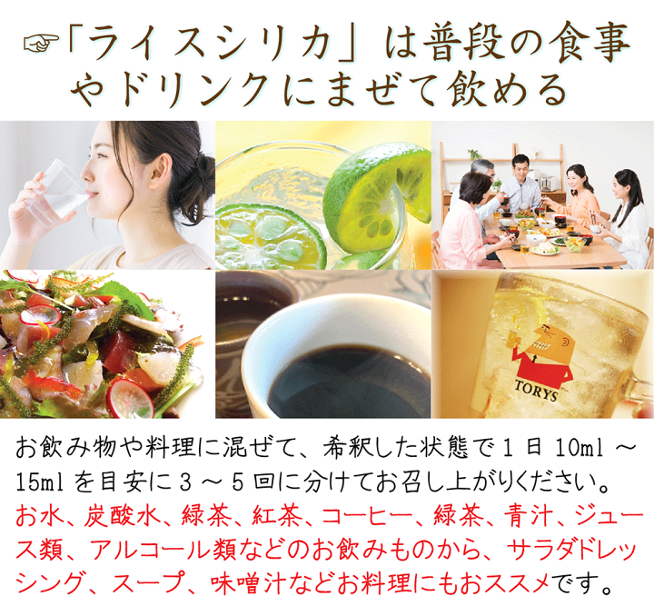 楽天市場】ライスシリカプレミアム 100ml シリカ水 ケイ素192mg 楽天市場】ライスシリカプレミアム 100ml シリカ水 ケイ素192mg