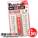 琉球酒豪伝説 20包×6シート （120包）肝臓サプリ 翌朝対策 飲食店 店舗用 販売用 業務用 沖縄産 ウコン サプリ 三角テーブルポップ 飲み方フライヤー付き お酒 予防 沖縄 対策 春ウコン 沖縄皇金 紫ウコン 白ウコン ウコンサプリ 卸対応可