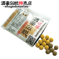 琉球酒豪伝説 10包入り お試しセット ウコンサプリ 沖縄産ウコンの力 10回分 1000円 ぽっきり ウコン 粒 …