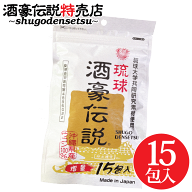 琉球酒豪伝説 15包入り1袋 沖縄産 ウコン 肝臓サプリ 翌朝対策 体を守る力も増大 飲み方 効果 サプリメン…