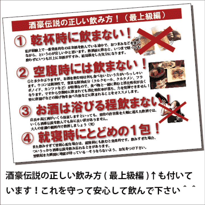 プレミアム 琉球 酒豪伝説 呑みすぎ 飲みすぎ 酒 ウコン 花見 沖縄 緑 二日酔い 新入生 悪酔い 効果 黄色 酔わない 6包入り プレミア 粒 おつまみ 酒豪 新歓 歓迎会 しゅごうでんせつ ウコン増量