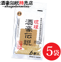 琉球酒豪伝説 6包入り×5袋（30包） 沖縄産 ウコン 肝臓サプリ 翌朝対策 体を守る力も増大 飲み方 効果 サプリメント おすすめ お酒 予防 春ウコン 沖縄皇金 紫ウコン 飲む前 どっち 送料無料 お酒が好き 肝臓サプリ しじみ オルニチン 沖縄ウコン ウコンの力 飲み過ぎ ukon