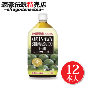 ؂ V[N[T[ 100% t 1000ml×12{ ꌧY hN V[N[T[ W[X mr` r^~C NG_Lx eɊ V[N[V[ V[N[T[ ybg