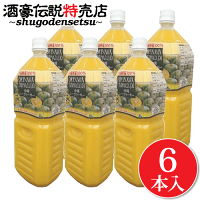 シークワーサージュース【原液】2L×3本