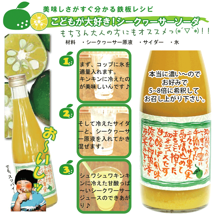 切りシークヮーサー 100 プレミアム 720ml 3本セット　ビタミンC 青切りシークヮーサー100プレミアム - 沖縄シークヮーサー本舗