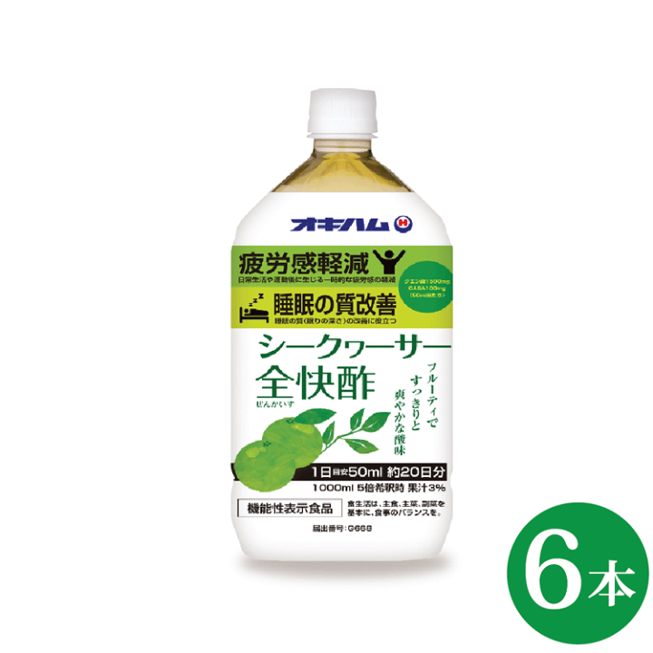 楽天市場】シークヮーサー全快酢 1000ml×6本 機能性表示食品
