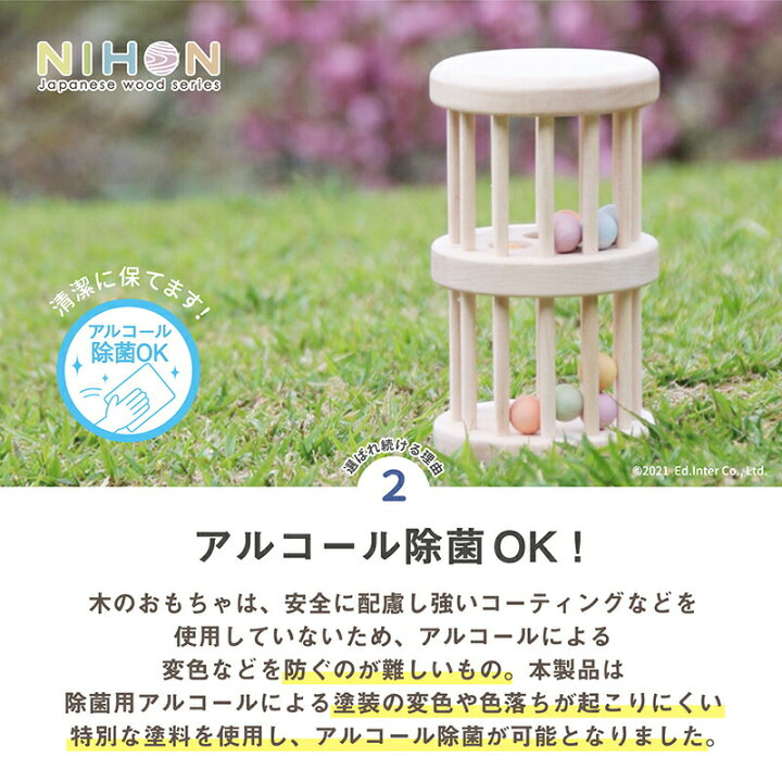 爆買い送料無料 いろはタワー 木 おもちゃ おしゃれ かわいい 日本製 ラトル エドインター