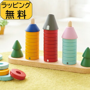 ラッピング無料 知育玩具 棒通し 棒さし 木のおもちゃ 森のリングタワー エドインター 出産祝い 積み木 子供 赤ちゃん 誕生日 プレゼント 男の子 女の子