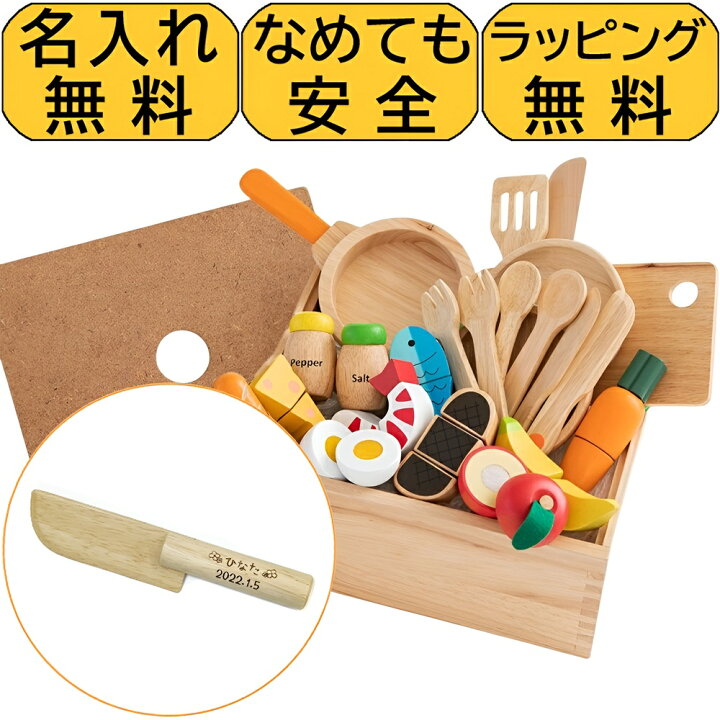 楽天市場】ままごと 木製 ままごとセット 食材いっぱい！ままごと 