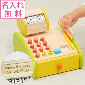 【レビュー特典あり】 ままごと 森のくるくるぴっぴ レジスター 名入れ無料I エドインター 名入れ無料 木製 ままごとセット おままごと お店屋さんごっこ ごっこ遊び おもちゃ 知育玩具 クッキングトイ