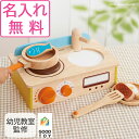【レビュー特典あり】 ままごと キッチン 木製 ジュージューくるりん キッチン エドインター 名入れ無料 ごっこ遊び ままごとセット おままごと 調理器具 おもちゃ 知育玩具 食材 クッキングトイ