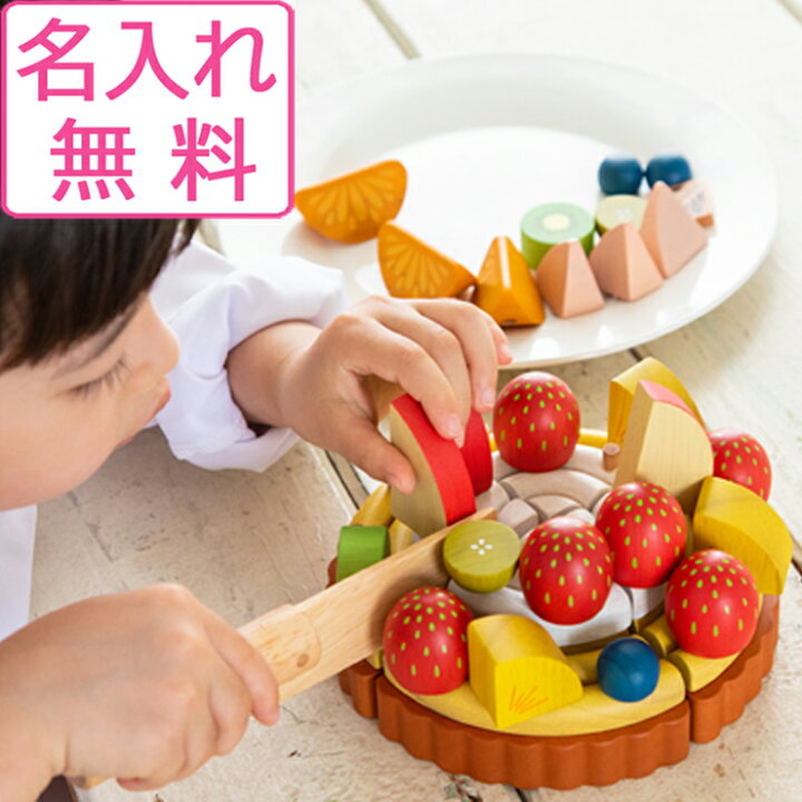 楽天市場】【今だけレビューでプレゼント】 ままごと ケーキ 木製 