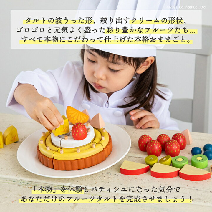 楽天市場】【今だけレビューでプレゼント】 ままごと ケーキ 木製 