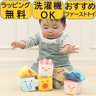 【ラッピング無料】 布のおもちゃ 知育玩具 布製 音が鳴る 積み木 ふわふわアニマルブロック エドインタ…