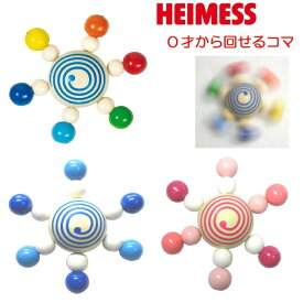 ガラガラ がらがら スターコマ ハイメス HEIMESS ラトル 木製 出産祝い 木のおもちゃ 知育玩具 おしゃぶり 赤ちゃん 誕生日