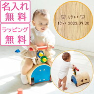 【ラッピング無料】 手押し車 赤ちゃん 足けり 乗用玩具 カタカタ 乗り物 室内 知育玩具 のっておして!す…