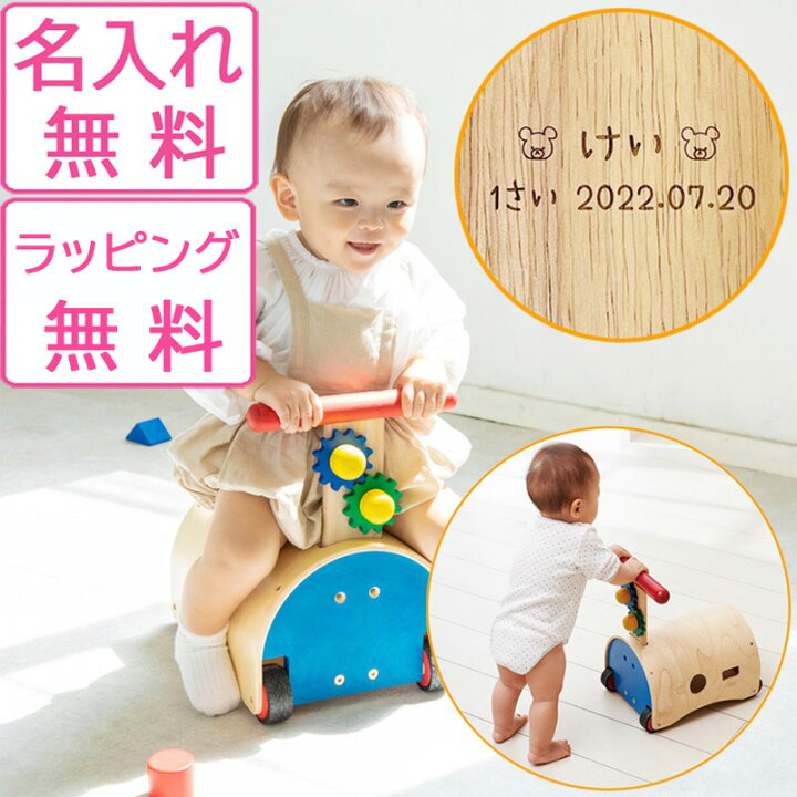 楽天市場】【ラッピング無料】 手押し車 赤ちゃん 足けり 乗用玩具 