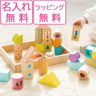 【レビュー特典あり】 木箱入り積み木 出産祝い 音いっぱいつみき ボリュームセット 名入れ無料I エドイ…