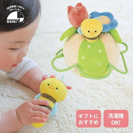 【レビュー特典あり】 ラッピング無料 ぬいぐるみ 布のおもちゃ がらがら ガラガラ ラトル ふりふり みつばち エドインター 布 おもちゃ 赤ちゃん ベビー 出産祝い 誕生日 プレゼント 男の子 女の子