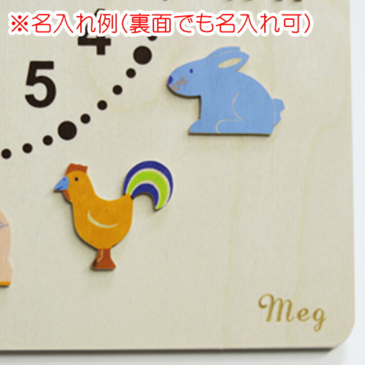 楽天市場】時計 木製 掛け時計 ヘラー社 ヤーン動物 名入れ無料I 名 