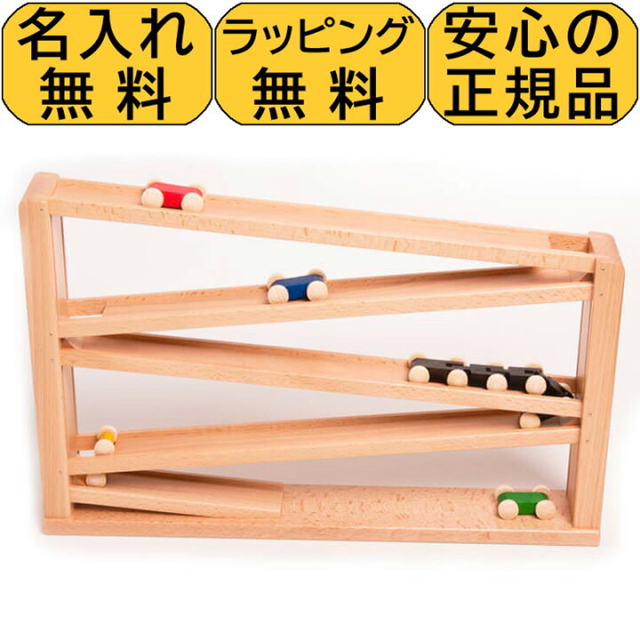 楽天市場】正規輸入品 木のおもちゃ トレインカースロープ クネクネ 