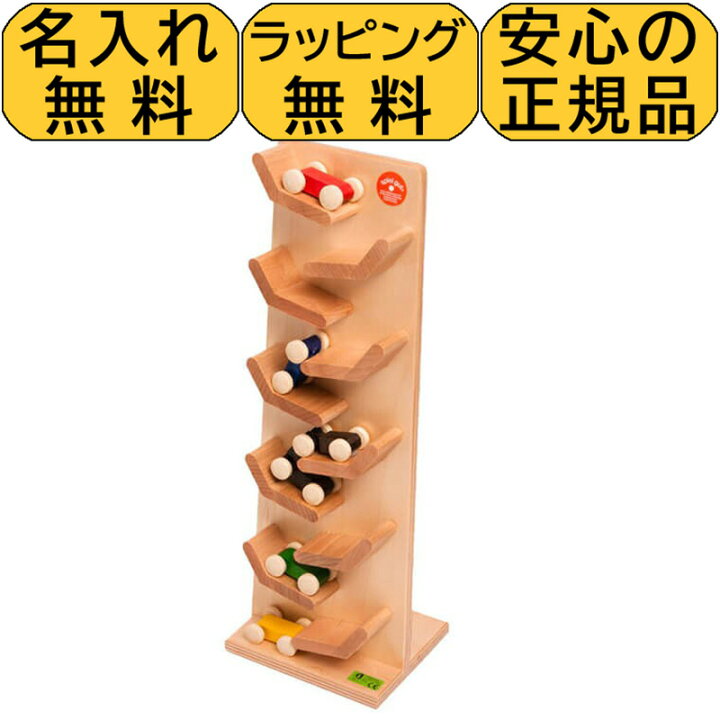 楽天市場】【名入れ・ラッピング無料】 木のおもちゃ ジャンピング 