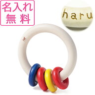 【名入れ・ラッピング無料】 ガラガラ 出産祝い おしゃぶり リングリィリング 名入れ無料 ネフ naef 名入…