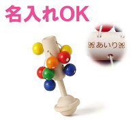 【名入れ・ラッピング無料】 ガラガラ 出産祝い おしゃぶり ドリオ 名入れ無料I ネフ naef 名入れ無料 赤…