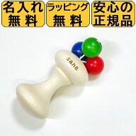 【名入れ・ラッピング無料】 がらがら ガラガラ 出産祝い ティキ 名入れ無料 ネフ naef 名入れ無料 木の…