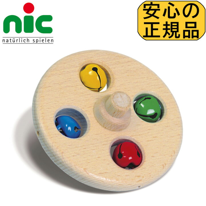 楽天市場】木のおもちゃ スロープトイ ニックスロープ パーツ 鈴つき 