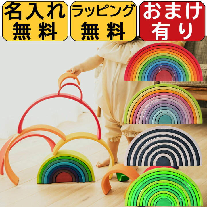 楽天市場】【名入れ無料木玉おまけ付】 グリムス レビュー特典あり 