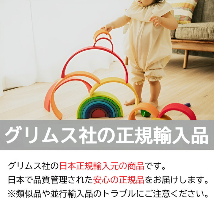 楽天市場】【名入れ無料木玉おまけ付】 グリムス レビュー特典あり 