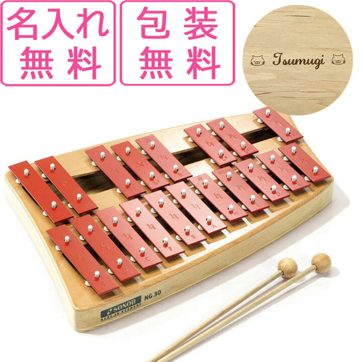 楽天市場】【名入れ・ラッピング無料】 鉄琴 おもちゃ 楽器 二段メタル 