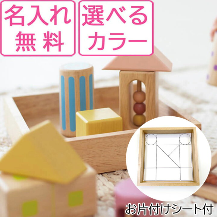 楽天市場 最大3000円offクーポン 全品対象 積み木 出産祝い 知育 音いっぱいつみき エドインター 名入れ 1歳 誕生日 つみき 積木 木のおもちゃ 男の子 女の子 プレゼント 型はめ パズル クリスマス プレゼント 木のおもちゃ がじゅまるの樹