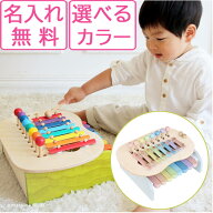 【ラッピング無料】 楽器 おもちゃ 赤ちゃん 1歳 子供 誕生日 知育玩具 木のおもちゃ 木琴 鉄琴 ピアノ …
