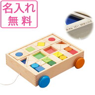 積み木 出産祝い デザインつみき 名入れ無料I エドインター 名入れ無料 つみき 木のおもちゃ 1歳 男の子 …