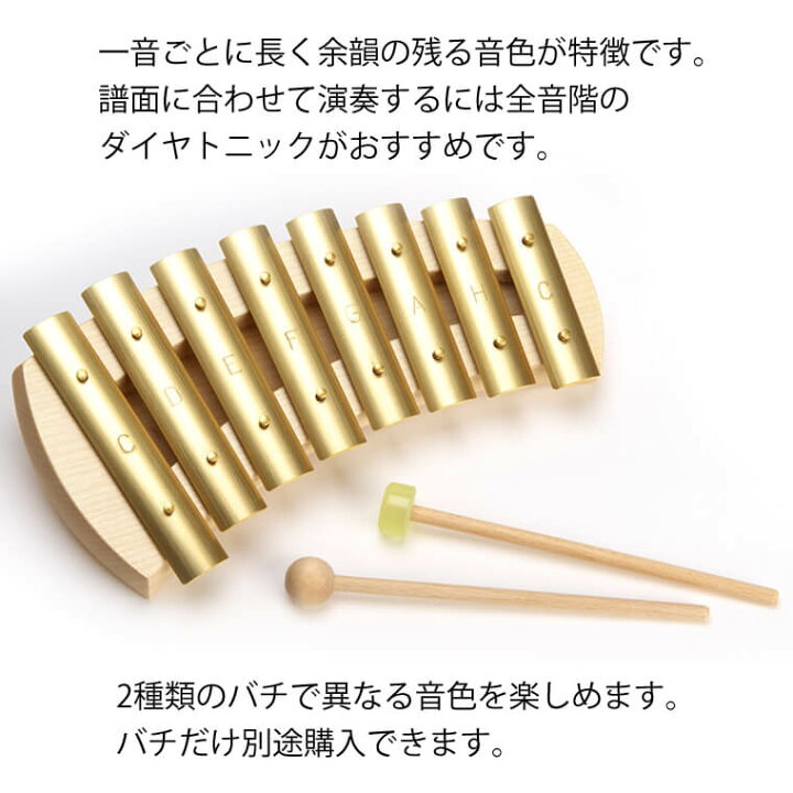 鉄琴 アウリスグロッケン ペンタトニック 名入れ アウリス 7音 Auris 鉄琴 アウリスグロッケン ペンタトニック 名入れ アウリス 7音 Auris