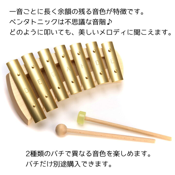楽天市場 全品対象 最大3000円割引クーポン有 鉄琴 アウリスグロッケン ペンタトニック ７音 アウリス Auris 名入れ クリスマス プレゼント 木のおもちゃ がじゅまるの樹