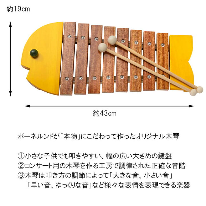 未使用品 ボーネルンド パレットシロフォン おまけ付き 未使用品 ボーネルンド パレットシロフォン おまけ付き