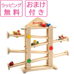 フラワーガーデン プレイミー PLAYMETOYS 【名入れ】