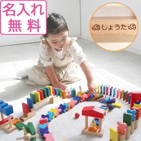 楽天市場 ドミノ おもちゃの通販