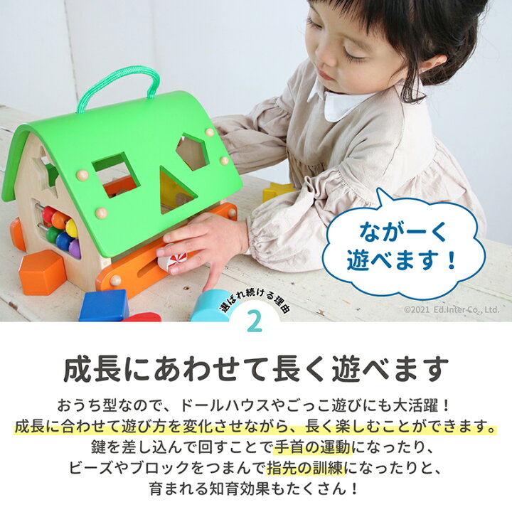 楽天市場】【すぐ使える割引クーポン配布中】 木のおもちゃ 型はめ あそびのおうち エドインター 名入れ 積み木 知育玩具 パズル ごっこ遊び 出産祝い 誕生日 プレゼント 赤ちゃん 男の子 女の子 0歳 1歳 2歳 : 木のおもちゃ がじゅまるの樹 楽天市場】【すぐ使える割引クーポン配布中】 木のおもちゃ 型はめ あそびのおうち エドインター 名入れ 積み木 知育玩具 パズル ごっこ遊び 出産祝い 誕生日 プレゼント 赤ちゃん 男の子 女の子 0歳 1歳 2歳 : 木のおもちゃ がじゅまるの樹