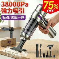 ＼半額以下／16980円→4280円〜！クーポンで ハンディクリーナー コードレス掃除機 カークリーナー デジ…