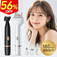 ＼今だけ特価／9/24 01:59まで☆2544円！クーポンで シェーバー レディース vio 5in1 電気シェーバー 5種…