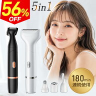 P3倍＼5in1全身ケア／9/24 01:59まで☆2544円！クーポンで シェーバー レディース vio 電気シェーバー 5…